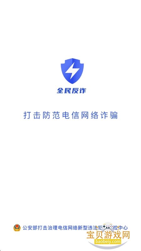 ȫթappذװֻv2.0.13 ׿ͼ1.