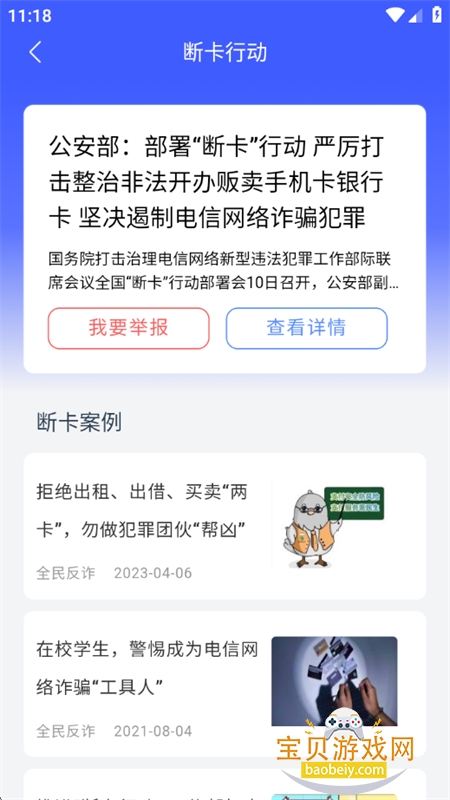 ȫթappذװֻv2.0.13 ׿ͼ6.