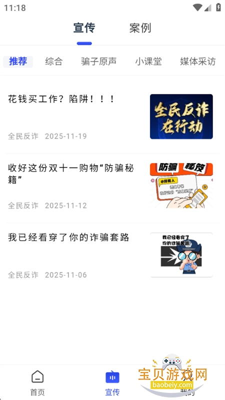 ȫթappذװֻv2.0.13 ׿ͼ4.