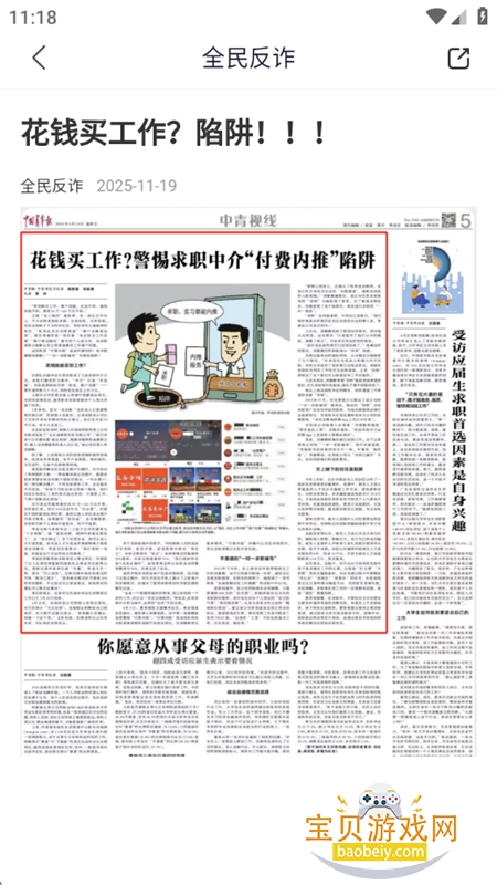 ȫթappذװֻv2.0.13 ׿ͼ9.