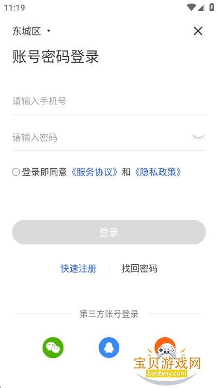 ȫթappذװֻv2.0.13 ׿ͼ0.