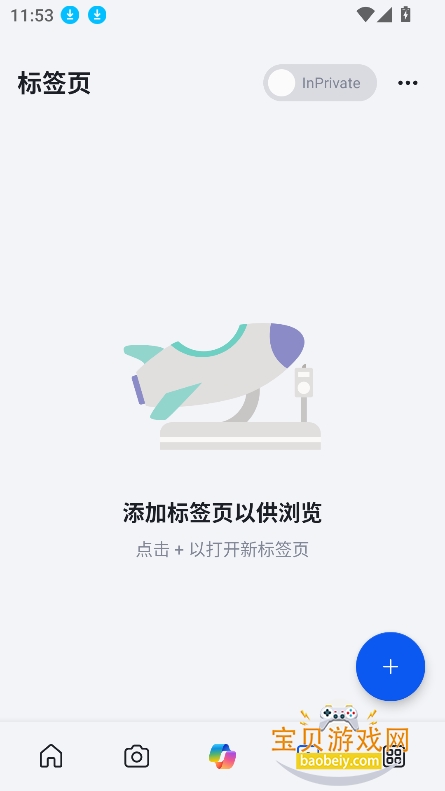 ±Ӧ(new bing)app°2026v32.5.431103004׿ͼ3.