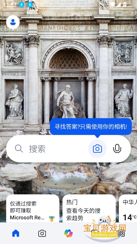 ±Ӧ(new bing)app°2026v32.5.431103004׿ͼ5.