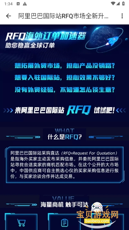 ҹʰappٷ11.29.1 ֻͼ0.