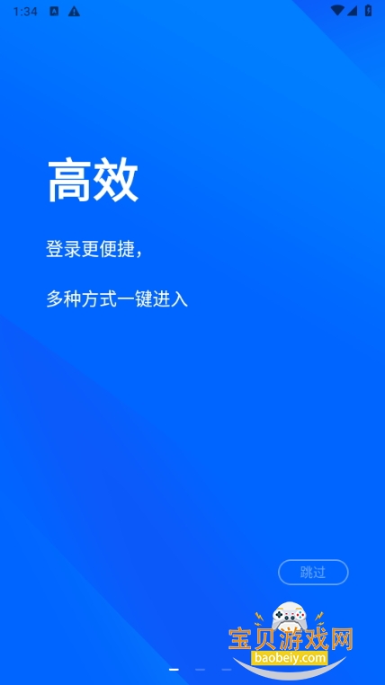 ҹʰappٷ11.29.1 ֻͼ4.