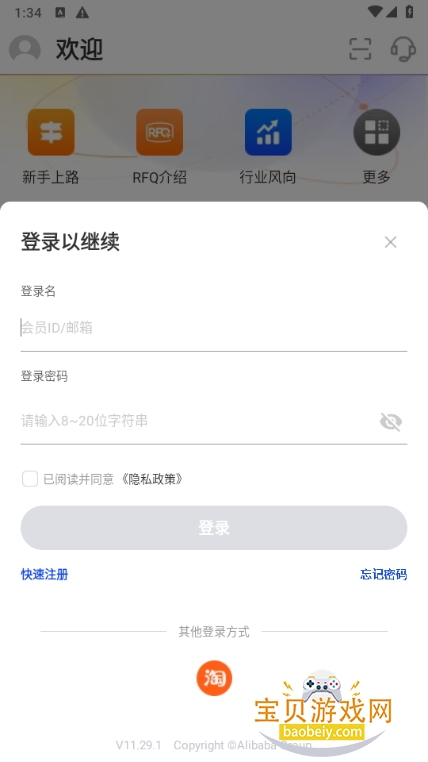 ҹʰappٷ11.29.1 ֻͼ2.