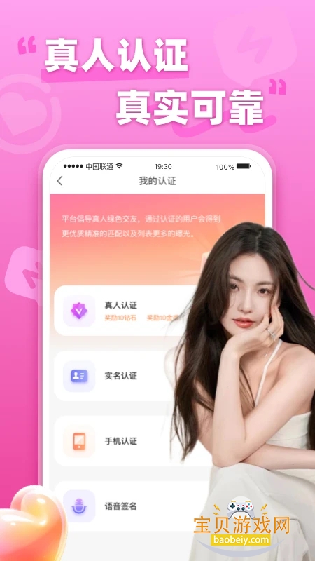 Ѱ.app׿ֻv4.0.0 ׿ͼ2.