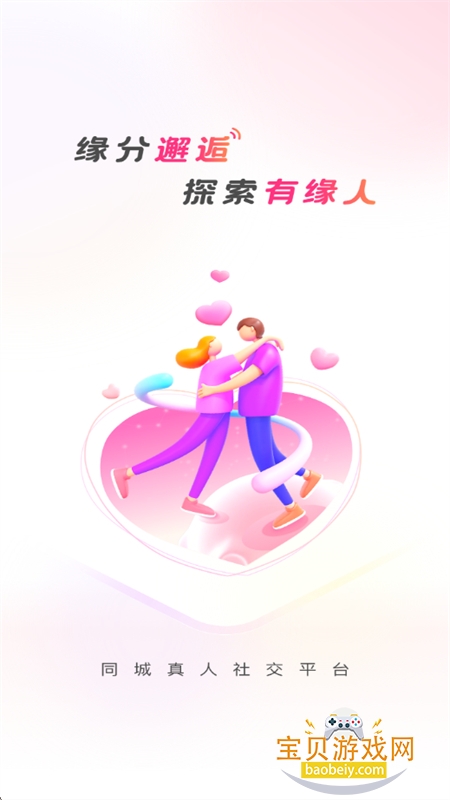 Ѱ.app׿ֻv4.0.0 ׿ͼ5.