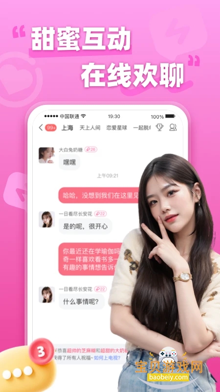 Ѱ.app׿ֻv4.0.0 ׿ͼ3.