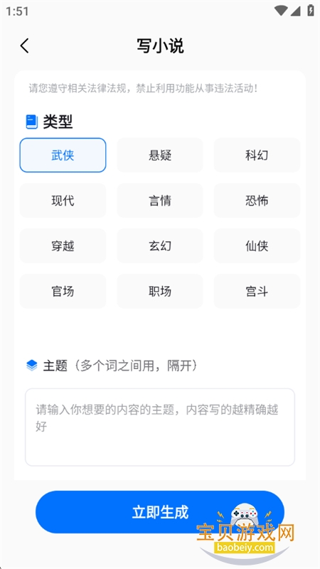 AIдappٷ°2026v1.5.0 ׿ͼ5.