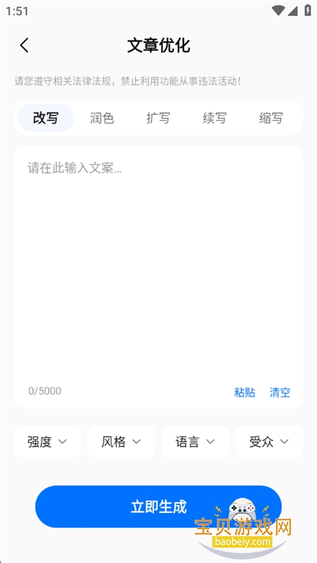 AIдappٷ°2026v1.5.0 ׿ͼ2.