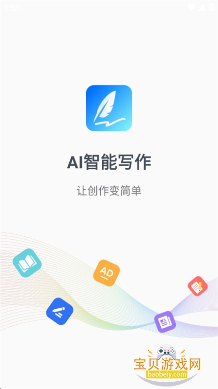 AIдappٷ°2026v1.5.0 ׿ͼ0.