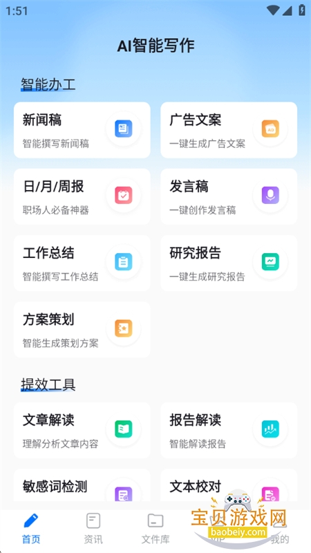 AIдappٷ°2026v1.5.0 ׿ͼ9.