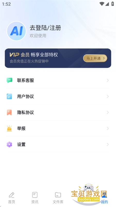 AIдappٷ°2026v1.5.0 ׿ͼ11.