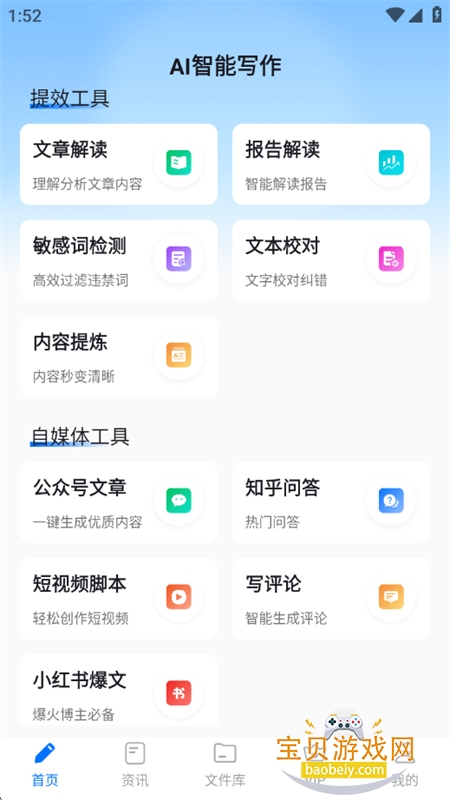 AIдappٷ°2026v1.5.0 ׿ͼ10.