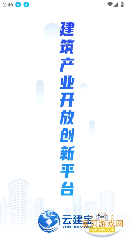 ƽ˶appعٷ°v1.2.2 ׿ͼ5.