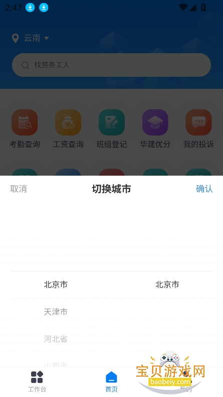 ƽ˶appعٷ°v1.2.2 ׿ͼ0.