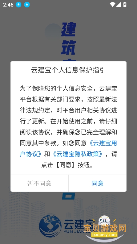 ƽ˶appعٷ°v1.2.2 ׿ͼ6.