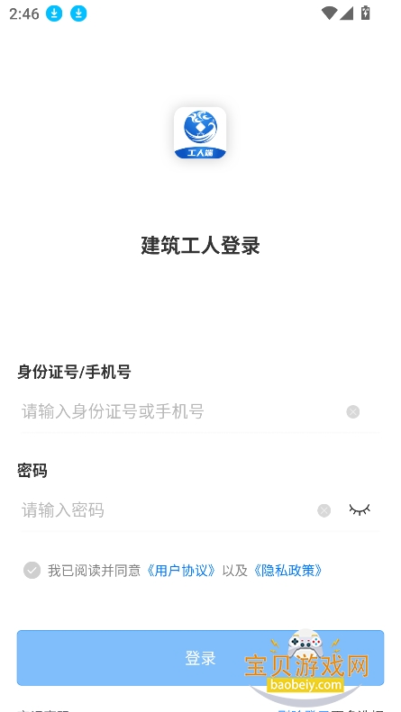 ƽ˶appعٷ°v1.2.2 ׿ͼ2.