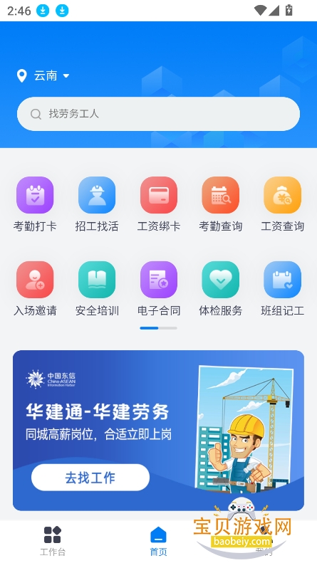 ƽ˶appعٷ°v1.2.2 ׿ͼ4.