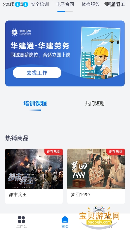 ƽ˶appعٷ°v1.2.2 ׿ͼ3.