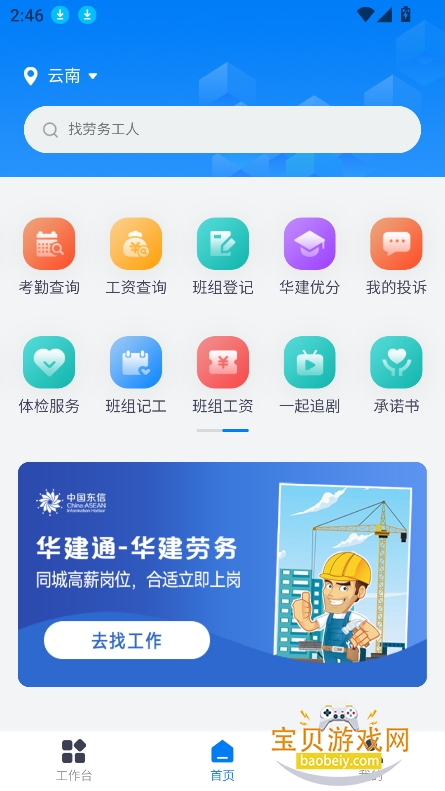 ƽ˶appعٷ°v1.2.2 ׿ͼ1.