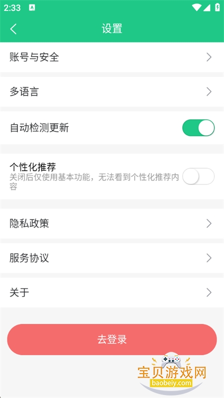 OCappٷ°汾2026v1.15.5 ׿ͼ4.