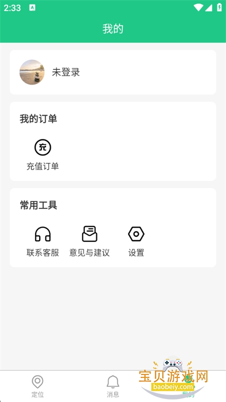 OCappٷ°汾2026v1.15.5 ׿ͼ2.