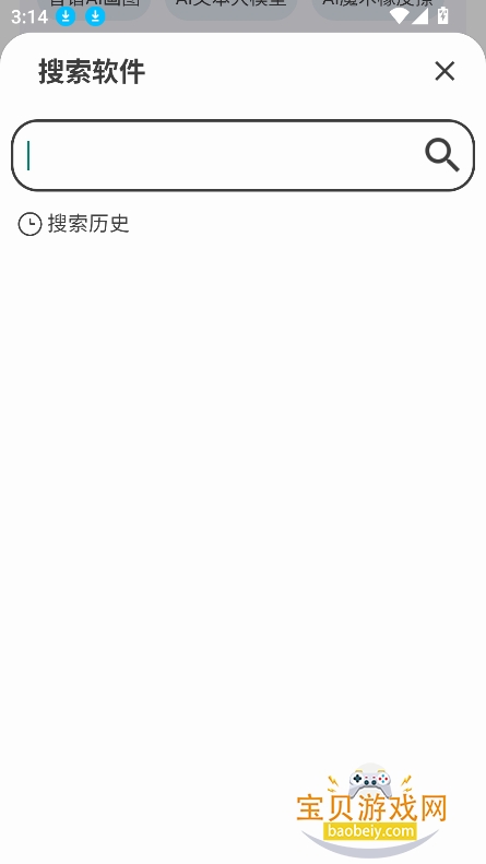 ʿ2026°汾v1.3 ֻѽͼ3.