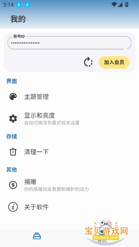 ʿ2026°汾v1.3 ֻѽͼ1.