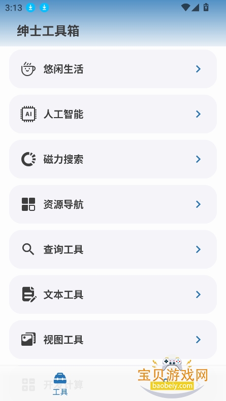 ʿ2026°汾v1.3 ֻѽͼ9.