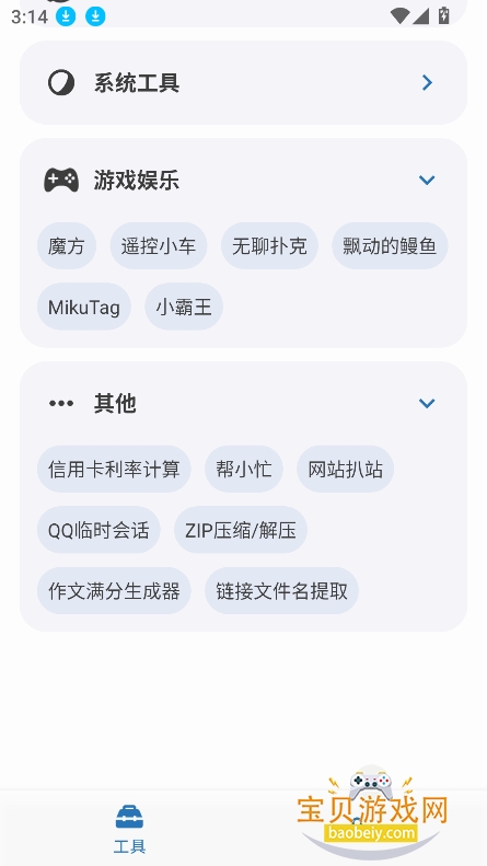 ʿ2026°汾v1.3 ֻѽͼ2.