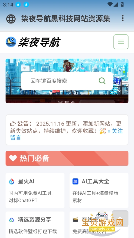 ʿ2026°汾v1.3 ֻѽͼ5.