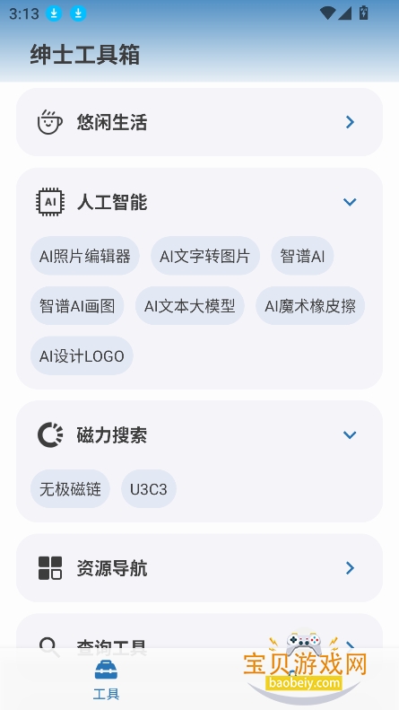 ʿ2026°汾v1.3 ֻѽͼ4.