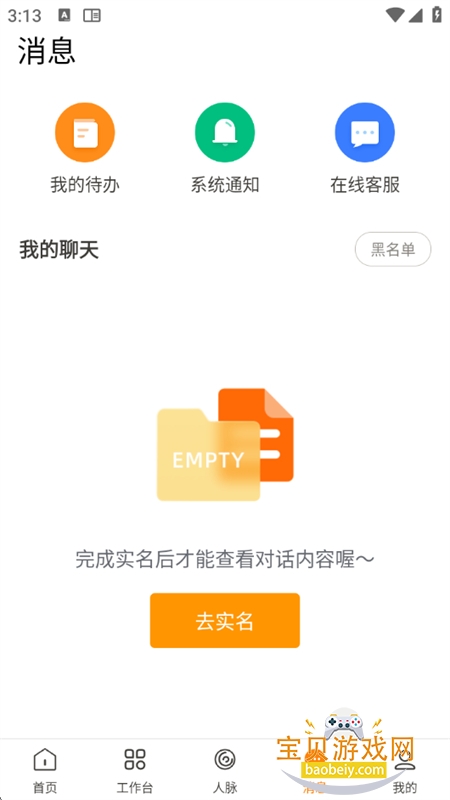 ҵapp׿ֻv1.16.2 ׿ͼ4.