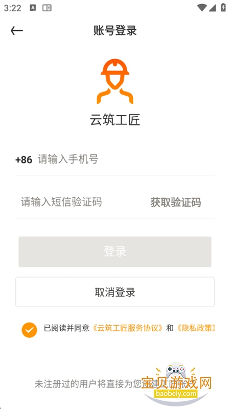 ҵapp׿ֻv1.16.2 ׿ͼ8.