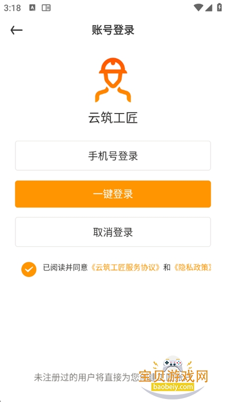 ҵapp׿ֻv1.16.2 ׿ͼ6.