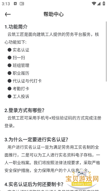 ҵapp׿ֻv1.16.2 ׿ͼ7.