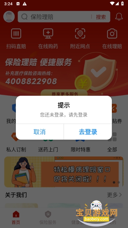 ŵappֻ°1.1.20 ׿ͼ0.