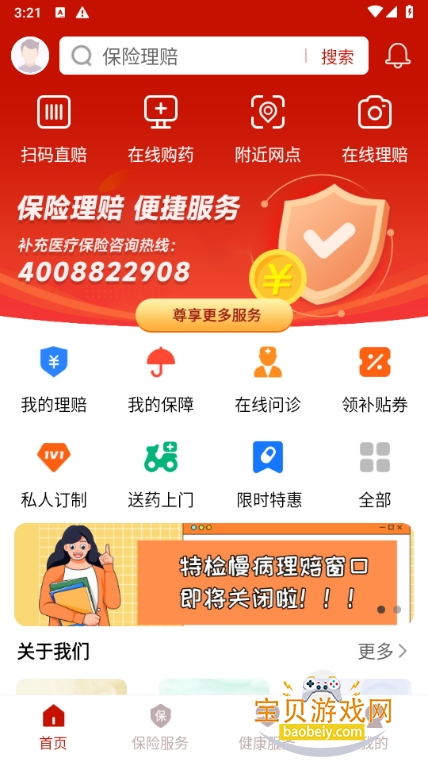 ŵappֻ°1.1.20 ׿ͼ3.