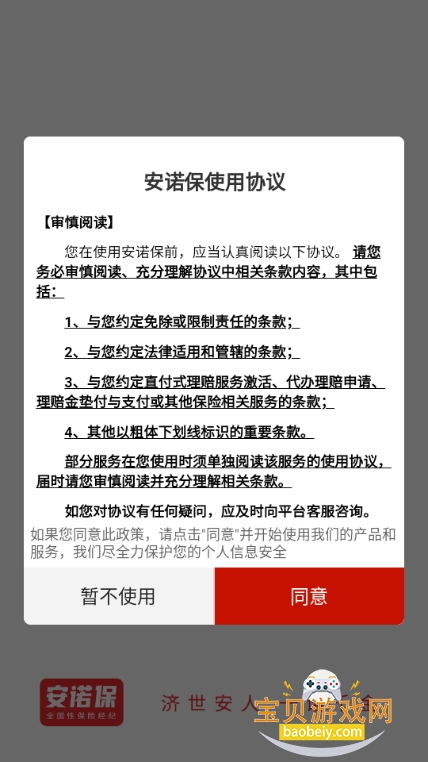 ŵappֻ°1.1.20 ׿ͼ4.