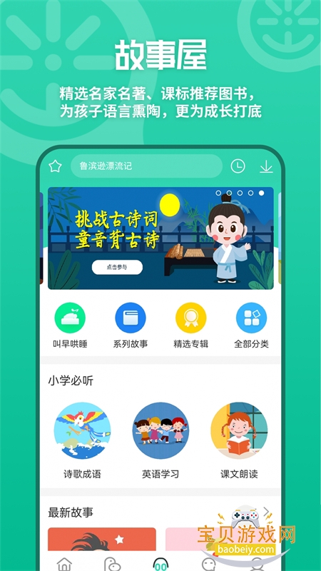 ͨappٷֻv6.0.41 ׿ͼ6.