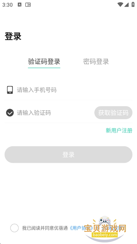 ͨappٷֻv6.0.41 ׿ͼ0.