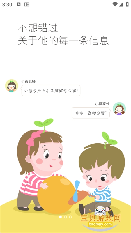 ͨappٷֻv6.0.41 ׿ͼ5.