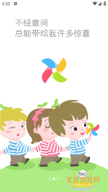 ͨappٷֻv6.0.41 ׿ͼ7.