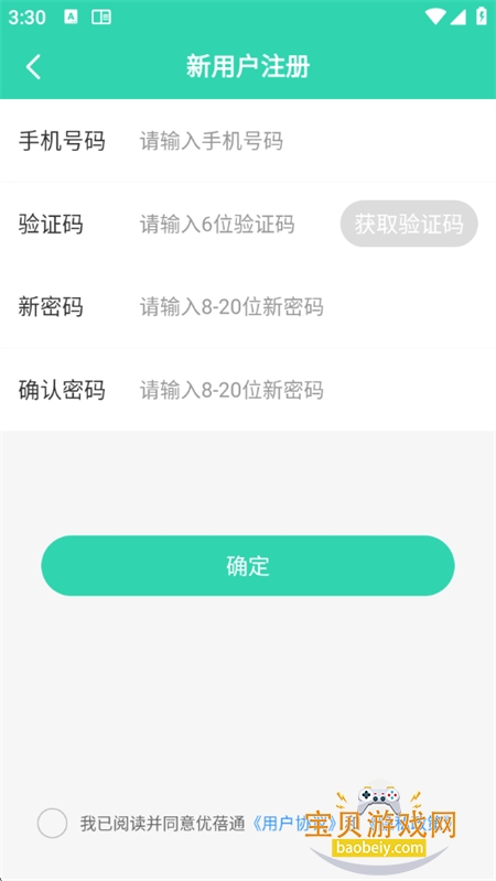 ͨappٷֻv6.0.41 ׿ͼ4.