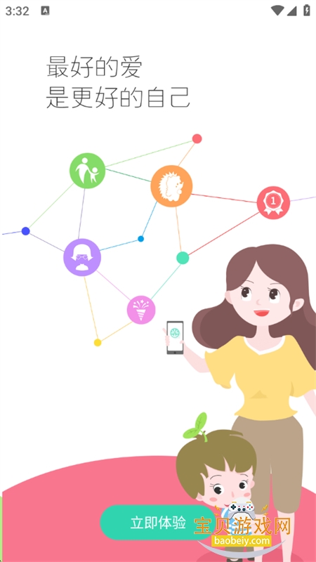 ͨappٷֻv6.0.41 ׿ͼ8.