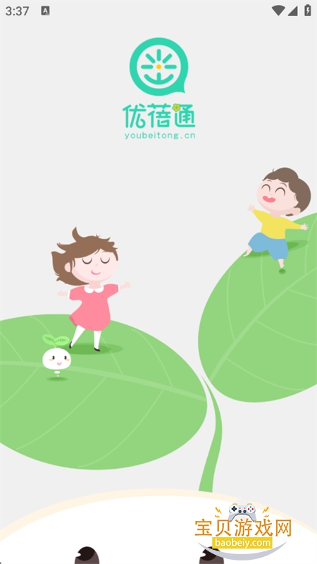 ͨappٷֻv6.0.41 ׿ͼ9.