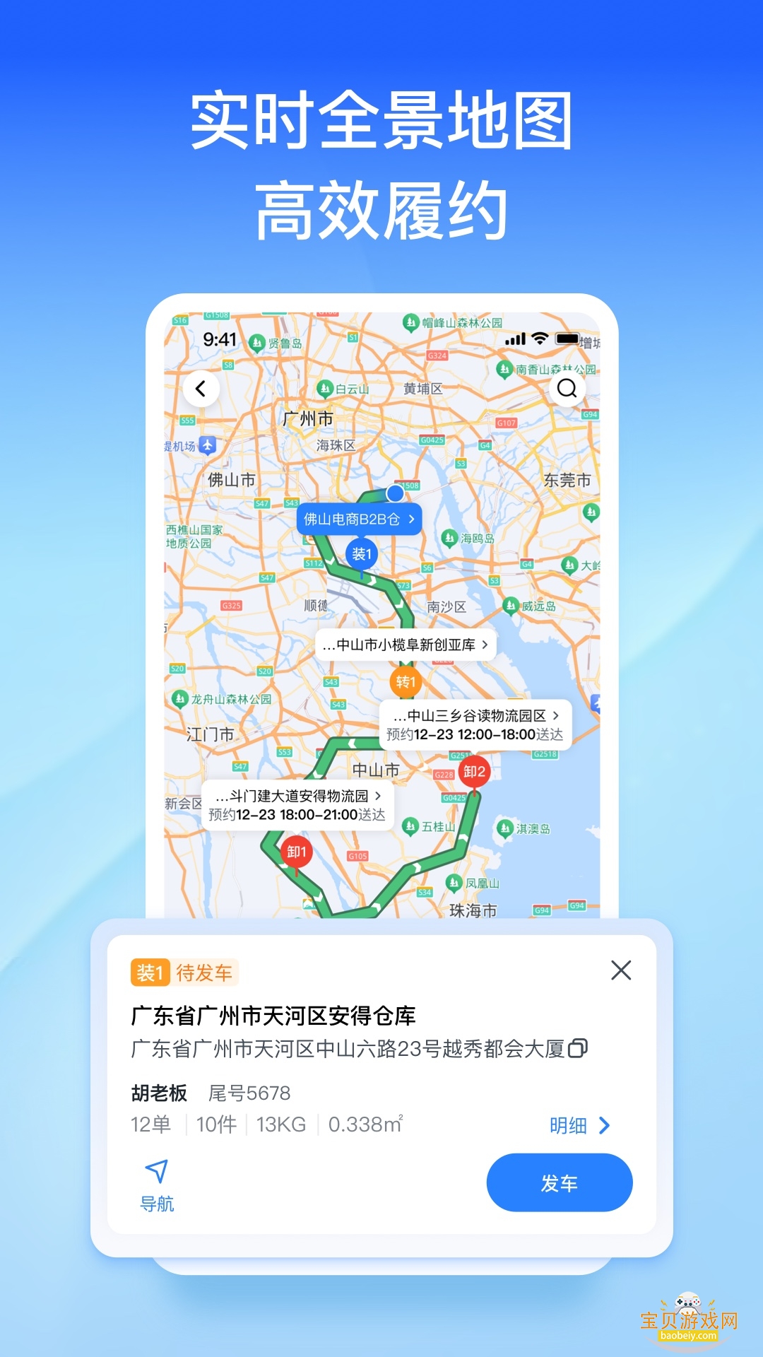 ֱͨappֻ°5.3.6 ׿ͼ3.