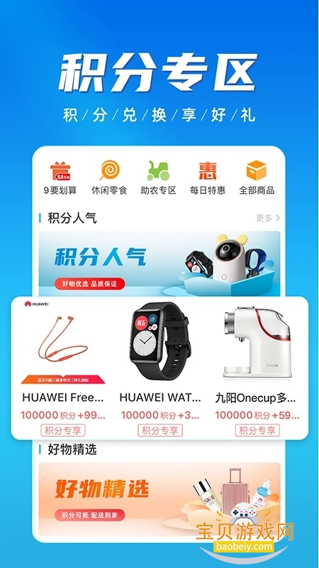 лۼappٷֻv2.3.6 ׿ͼ4.